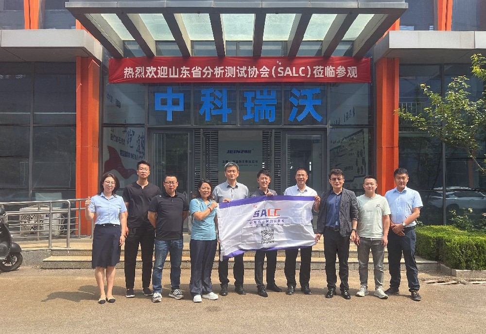山东省分析测试协会代表团实地考察，熊猫体育污水处理设备获认可